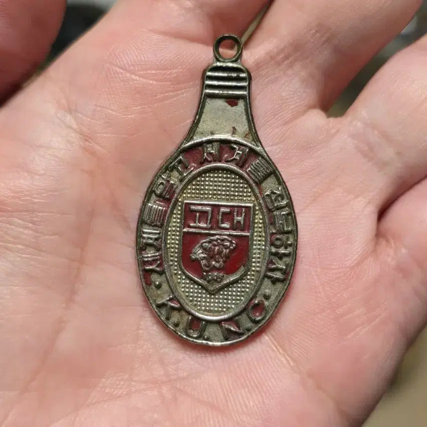 [BUNJANG] Korea University Old Badge / 오래된 고려대학교 뱃지