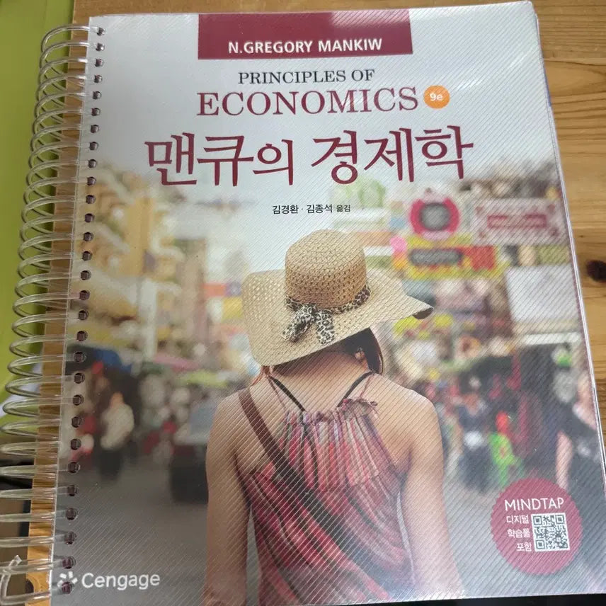 [BUNJANG] Mankiw's Principles of Economics 9th Edition / 맨큐의 경제학 9판 판매합니다