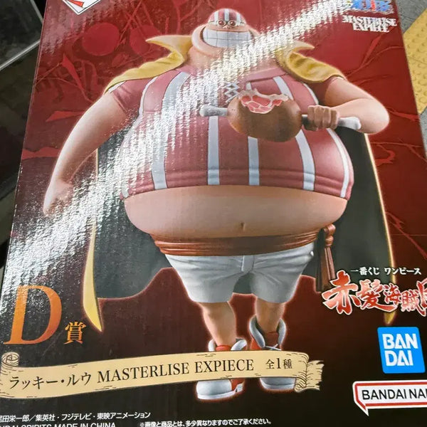 [BUNJANG] Ichiban Kuji D Prize Lucky Lottery / 럭키루 이치방쿠지 D상