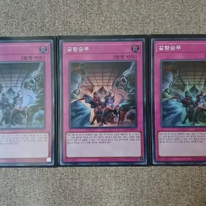 [BUNJANG] Yu-Gi-Oh! Antagonistic Showdown Super Rare Bundle / 유희왕 길항승부 슈레 일괄
