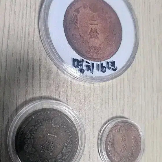 [BUNJANG] Meiji Era Japanese Coins Bundle (1880, 1883) / (희귀주화) 명치 13년,16년 (1880년,1883년)동전 3종 일괄