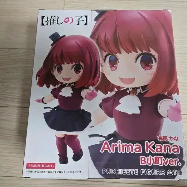 [BUNJANG] Oshi no Ko Arima Kana Puchitto Figure (Sealed) / 미개봉 최애의아이 아리마 카나 풋치엣토 피규어