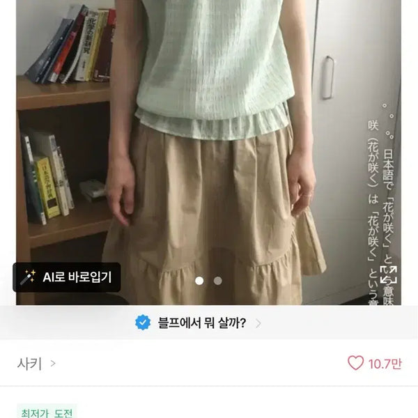 [BUNJANG] Avely Punching See-through Check Short Sleeve Blouse / 에이블리 펀칭 시스루 체크 반팔 블라우스 모리걸