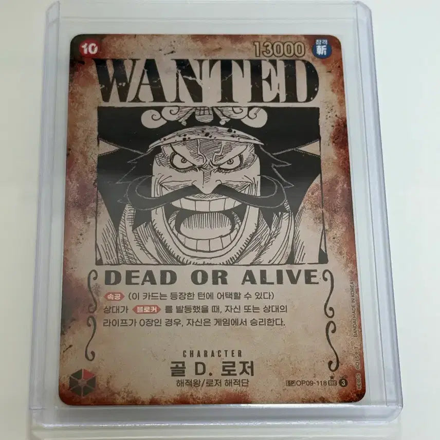 [BUNJANG] One Piece Gol D. Roger Wanted Poster Card OP09-118 Parallel SR / 원피스 골D. 로저 골드로저 수배서 카드 OP09-118 페러렐 SR