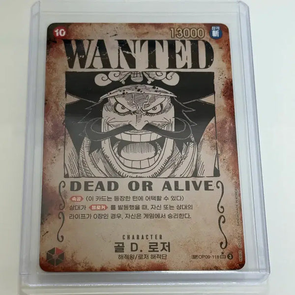 [BUNJANG] One Piece Gol D. Roger Wanted Poster Card OP09-118 Parallel SR / 원피스 골D. 로저 골드로저 수배서 카드 OP09-118 페러렐 SR