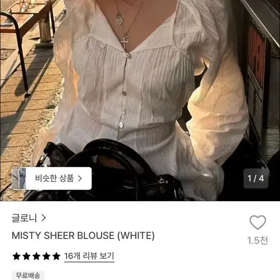 [BUNJANG] Glowny Misty Sheer Blouse / 글로니 misty sheer blouse
