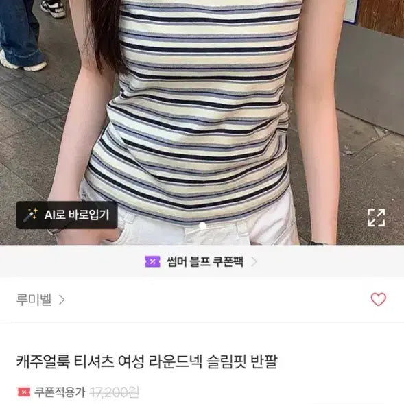 [BUNJANG] Striped Slim Fit Short Sleeve T-Shirt / 단가라 슬림핏 반팔