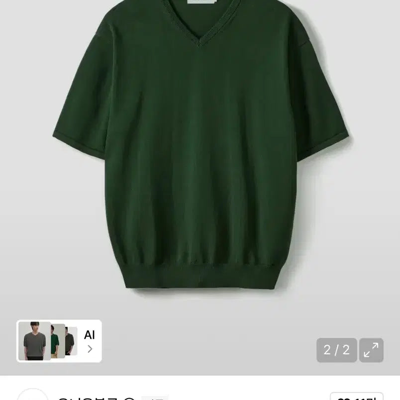 [BUNJANG] Union Blue Short Sleeve V-Neck Knit XXL / 유니온블루 반팔 브이넥니트 XXL