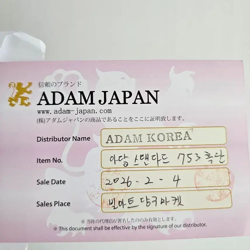 [BUNJANG] Adam Tech 12-Piece Pool Cue Shaft / 당구큐 아담테크 12 상대 판매합니다