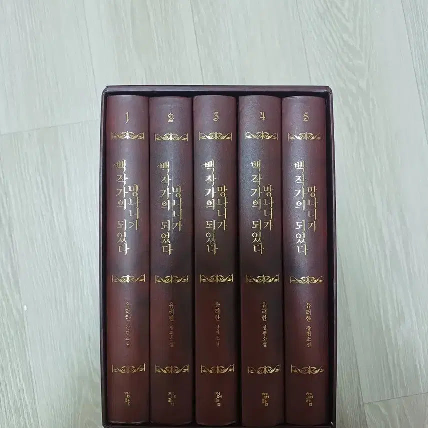 [BUNJANG] Trash of the Count's Family Vol. 1 Hardcover Set / 백망되 1부 양장본