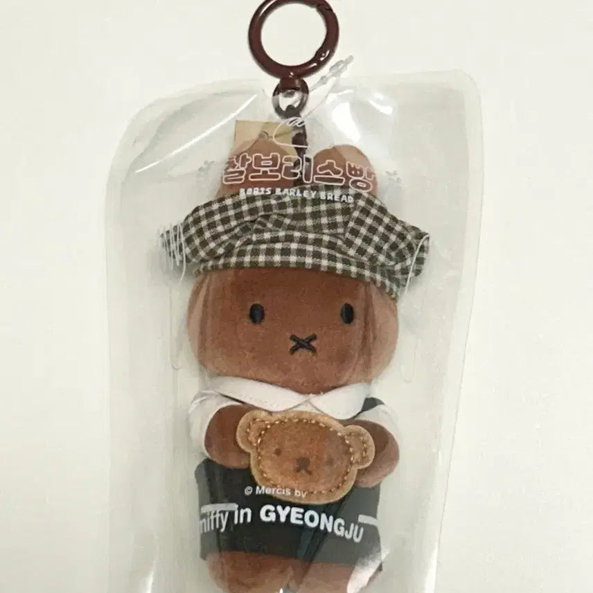 [BUNJANG] Melanie Miffy Keyring / (새상품) 경주 멜라니 미피 키링