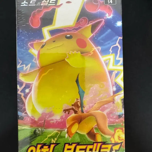 [BUNJANG] Volt Tackle / 양천의 볼트태클