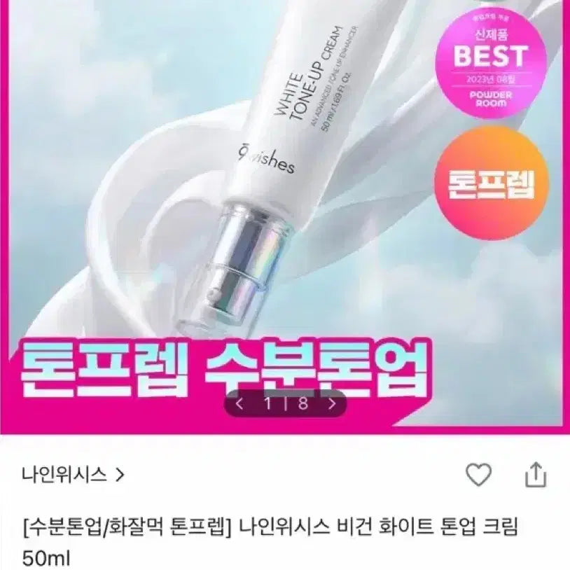 [BUNJANG] Sealed Vegan Cosmetics Bundle (Vegan Effect, Milbarab, Wonderbath, Nine Wishes) / 미개봉 새 화장품 (비건이펙트, 밀바랩, 원더바스, 나인위시스)