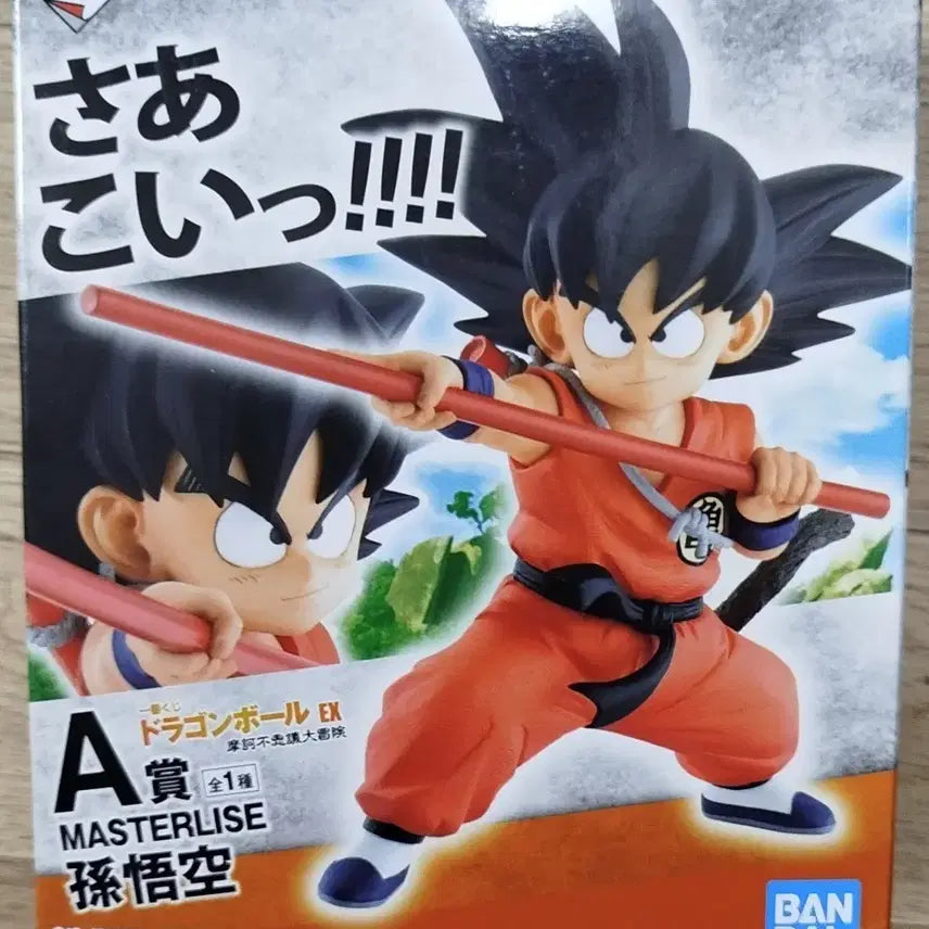 [BUNJANG] Ichiban Kuji Dragon Ball EX Childhood Goku Figure / 제일복권 드래곤볼EX 불가사의한대모험 A상 유년기 손오공 피규어 판매