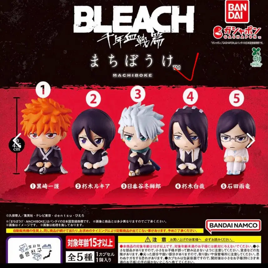 [BUNJANG] BLEACH Thousand-Year Blood War Arc Byakuya Figure / BLEACH 천년혈전편 마찌보케 바쿠야 피규어