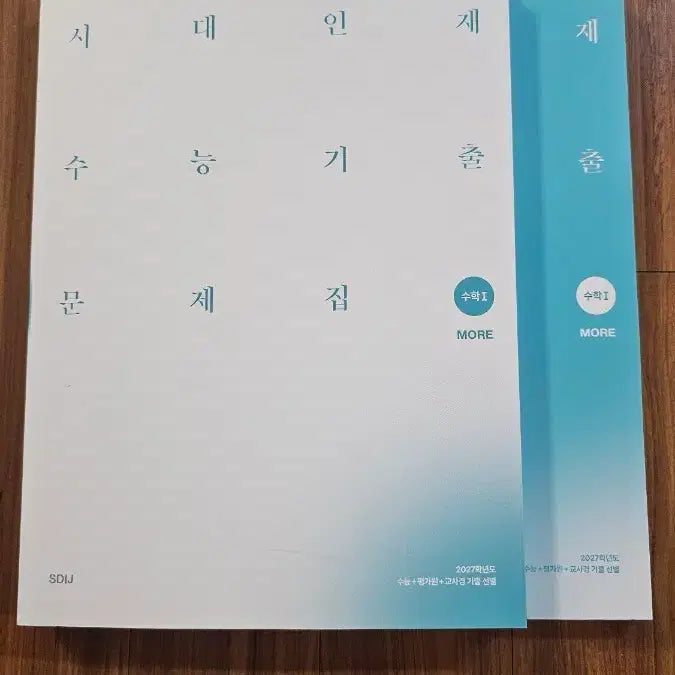 [BUNJANG] 2027 Korea SAT Math I MORE Past Papers Textbook / 2027시대인재 수능기출 수1 MORE
