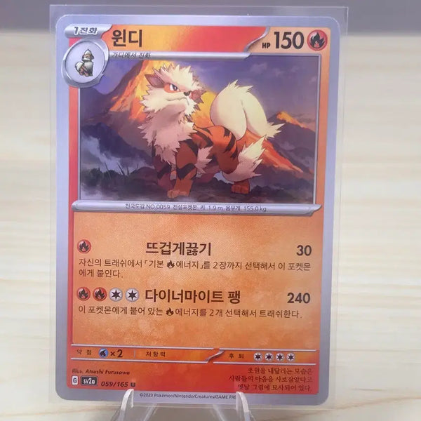 [BUNJANG] Pokemon Card Vindi SV2a 059/165 U / [포켓몬카드] 윈디 sv2a 059/165 U