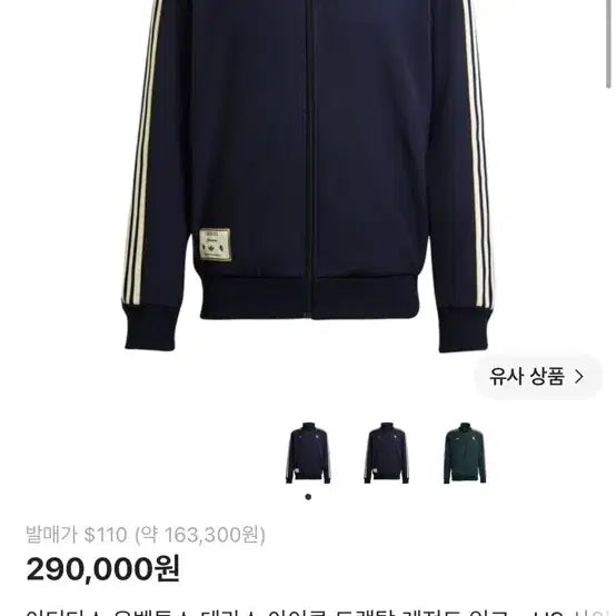 [BUNJANG] Adidas Juventus Terrace Icon Track Top Legend Ink / 아디다스 유벤투스 테라스 아이콘 트랙탑 레전드 잉크