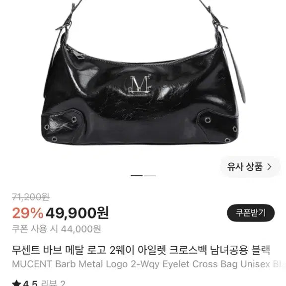 [BUNJANG] Musent Barb Metal Logo 2-Way Eyelet Crossbody Bag / 무센트 바브 메탈 로고 2웨이 아일렛 크로스백 남녀공용 블랙