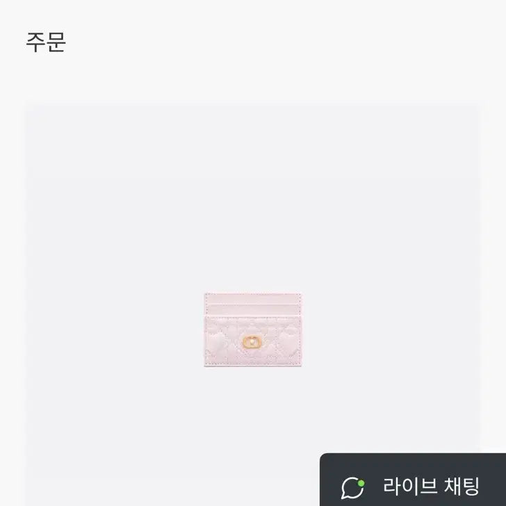 [BUNJANG] Dior Dioramour Jolie Freesia Card Holder / Dioramour Dior Jolie Freesia 카드 지갑
