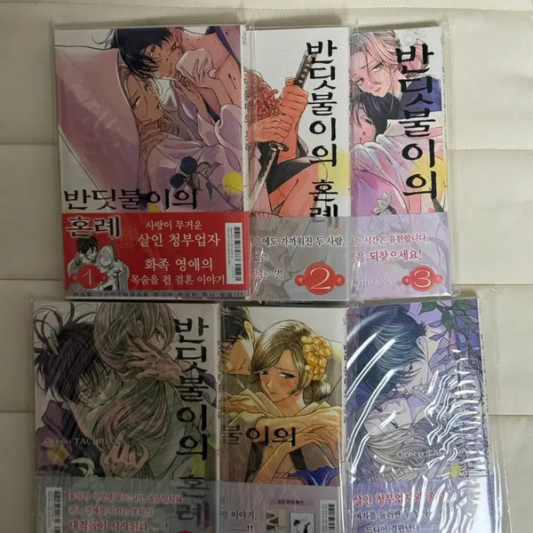 [BUNJANG] Firefly Wedding Complete Set Volumes 1-6 First Edition / 반딧불이의 혼례 단행본 1~6권 초판 일괄