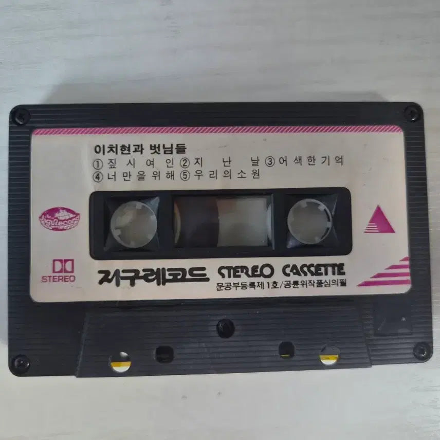 [BUNJANG] Ichihyeon and the Friends Gypsy Woman Cassette Tape / 이치현과 벗님들 짚시여인 카세트 테이프 판매합니다