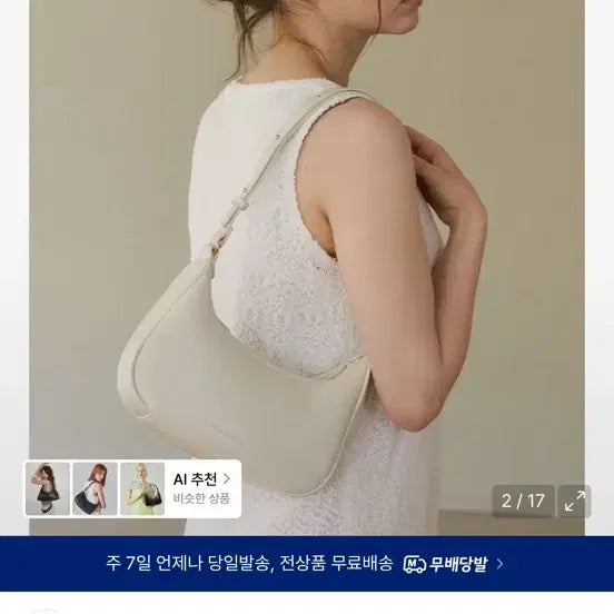 [BUNJANG] Polly's Boutique Cloche Bag Cream / 폴스부띠끄 클로셰 크림 시착