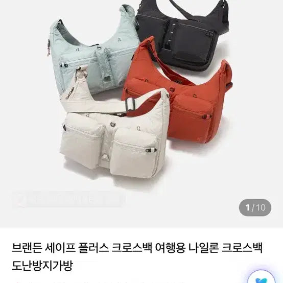 [BUNJANG] Brandon Safe Plus Crossbag Warm Gray / 브랜든 세이프 플러스 크로스백 웜그레이