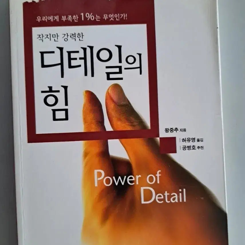 [BUNJANG] The Power of Book Details / 서적 디테일의 힘