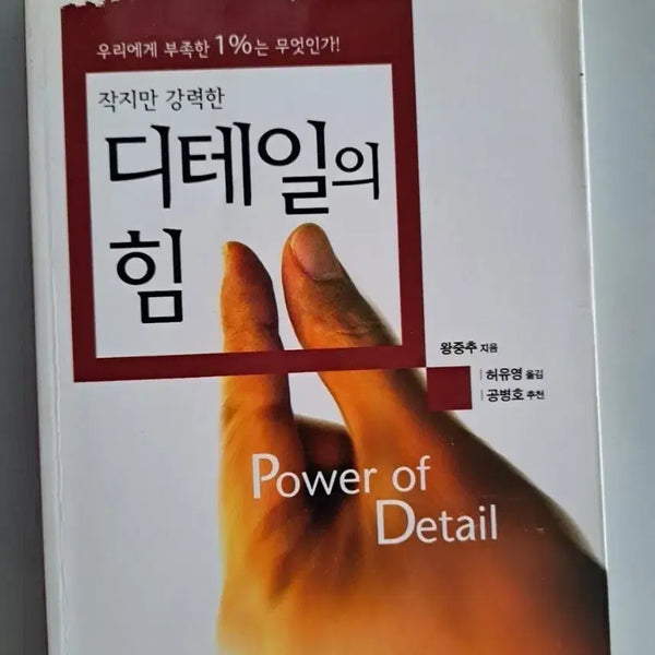 [BUNJANG] The Power of Book Details / 서적 디테일의 힘