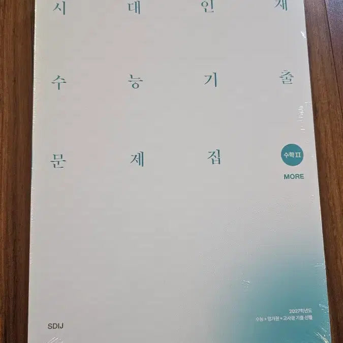 [BUNJANG] 2027 Sidae Injae CSAT Math II More / 2027 시대인재 수능기출 수2 MORE