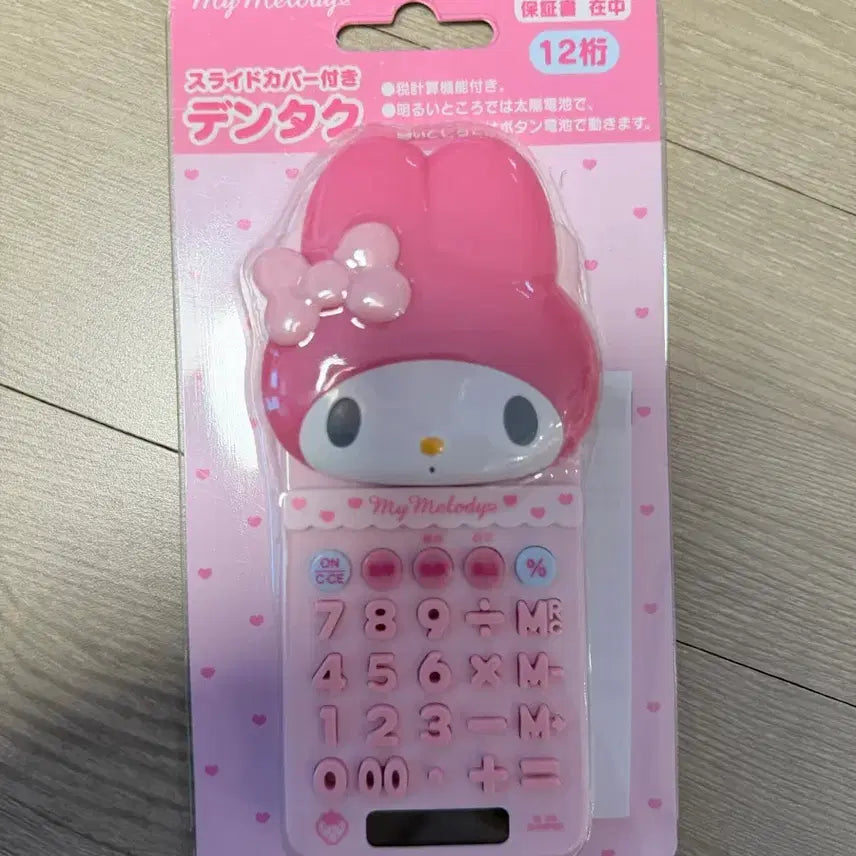[BUNJANG] My Melody Calculator / 마이멜로디 계산기