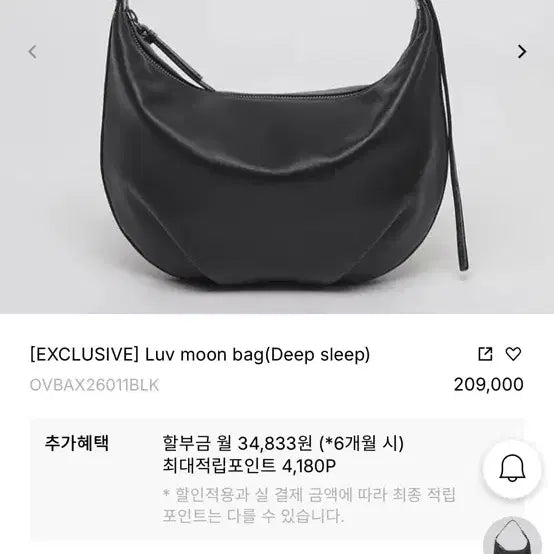[BUNJANG] Archive Appk Deep Sleep Shoulder Bag / 아카이브앱크