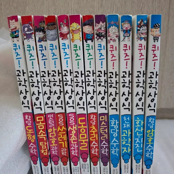 [BUNJANG] Quiz Science Common Knowledge Series Comic Books (15 Volumes) / 퀴즈 과학상식 시리즈 만화책 15권
