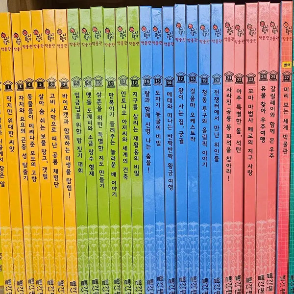 [BUNJANG] Hoshitamtam Museum: 2025 Edition - Unused New Books (No Box) / 호시탐탐 박물관 : 2025년구입. 미사용 박스없는 새책