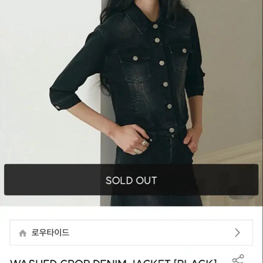 [BUNJANG] Low Tide Washed Crop Denim Jacket & Black Skirt Set / 로우타이드 워싱 크롭 데님 흑청 자켓 블랙 스커트 세트