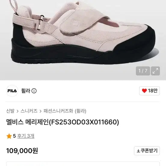 [BUNJANG] Fila Melviss Mary Jane Pink 250 / 휠라 멜비스 메리제인 핑크 250 새거