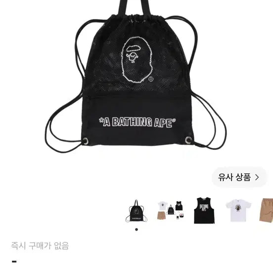 [BUNJANG] BAPE 24SS Mesh Backpack Black / 베이프 썸머백 메쉬 백팩 블랙 24SS