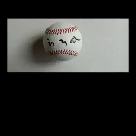 [BUNJANG] Heo Gu-yeon Autographed Baseball / 허구연 스포츠해설가 싸인볼 팔아요