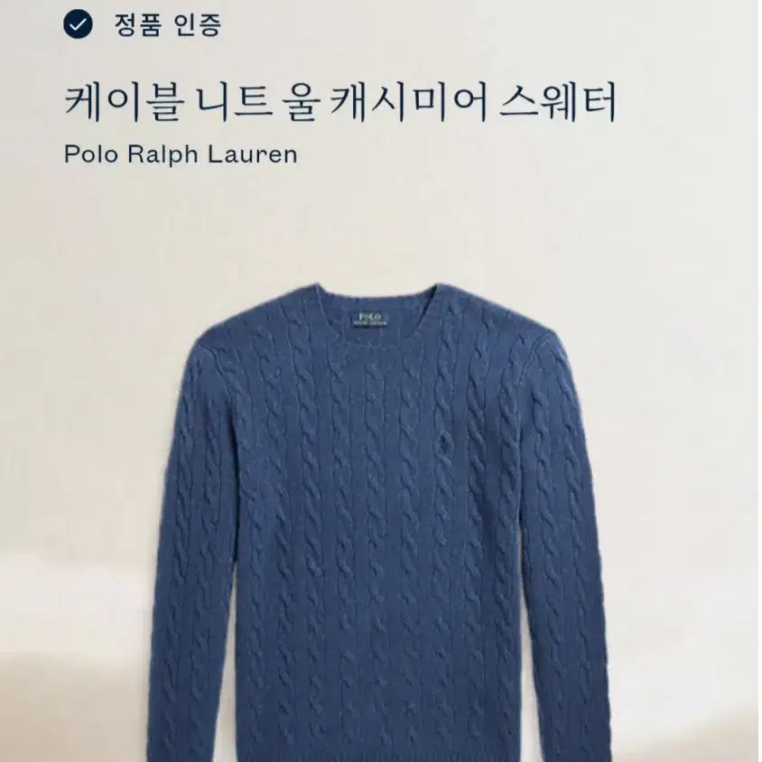 [BUNJANG] Ralph Lauren Polo Cable Knit Cashmere Sweater / (100~105)L우주매물 랄프로렌폴로 케이블 꽈베기 캐시미어니트