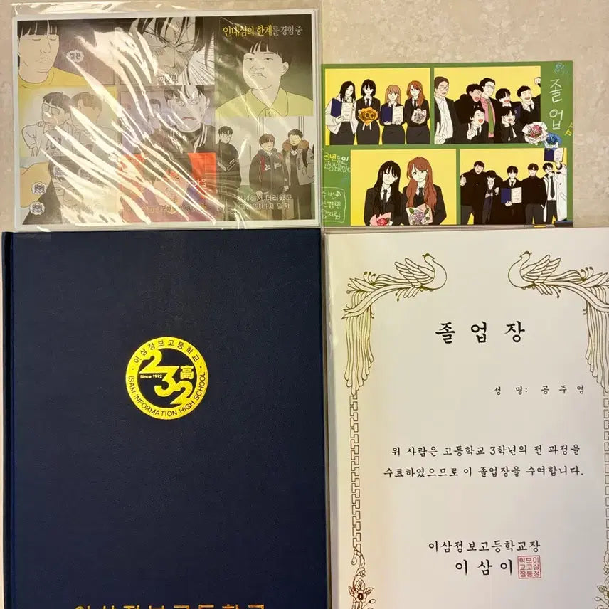 [BUNJANG] Love Revolution Graduation Album + Sticker Goods Set B / 연애혁명 졸업앨범+스티커 굿즈 B 구성