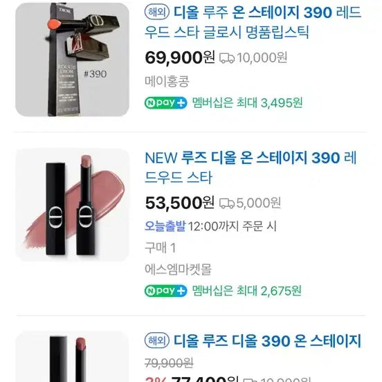 [BUNJANG] Dior Rouge Dior On Stage Lipstick 390 Red Wood Star / 디올 루즈 디올 온 스테이지 390