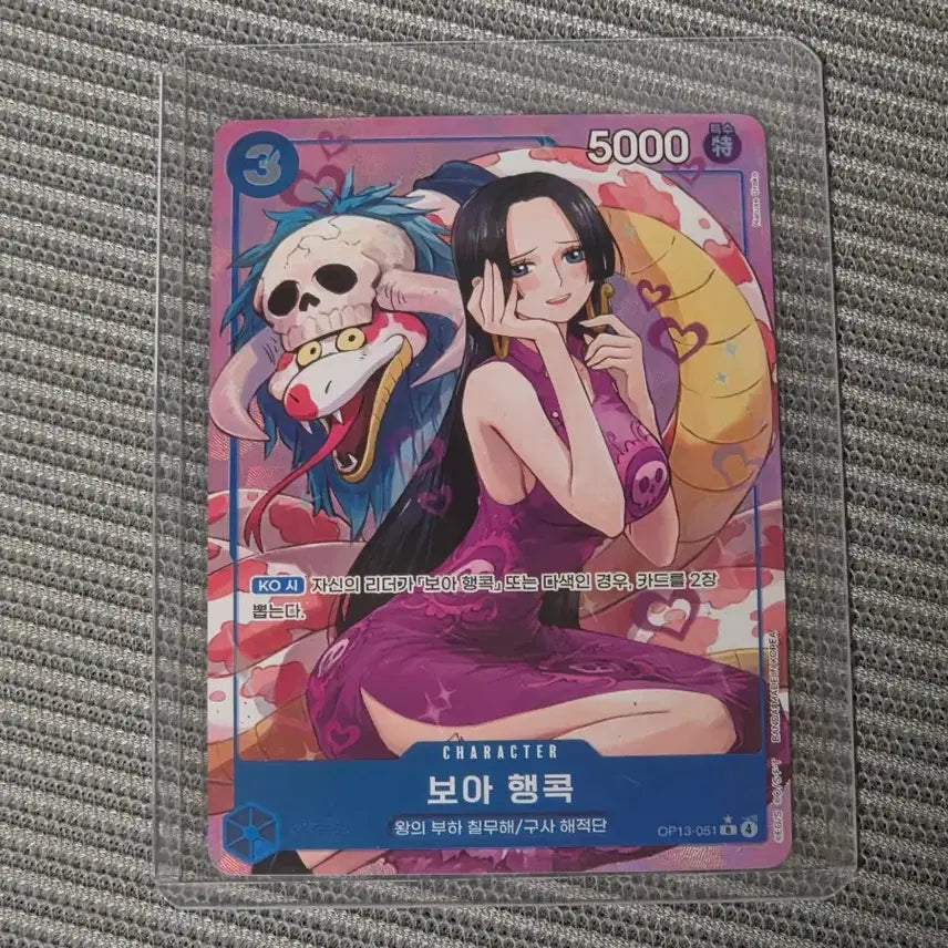 [BUNJANG] One Piece Card Game: Romance Dawn - Parallel / op13-051 R패러렐