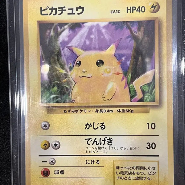 [BUNJANG] Pokemon Card Pikachu 1996 1st Edition Japanese / 포켓몬카드 피카츄 일판 초판 1996