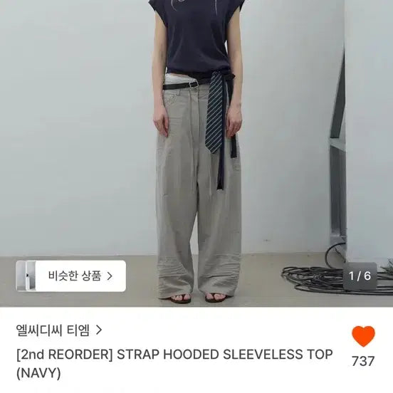 [BUNJANG] LCDC TM Strap Hood Sleeveless (Navy) - Size M / LCDC TM 스트랩후드슬리브리스(네이비)