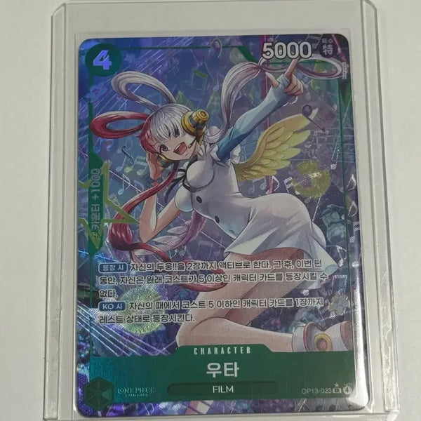 [BUNJANG] One Piece UTA SR PARER (op13-023) Trading Card / 원피스 우타 SR 페러 (op13-023)