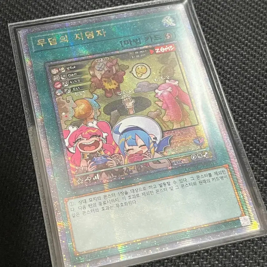 [BUNJANG] Yu-Gi-Oh! The Gravekeeper's / Geoncheon / QCAC-KR015 / 무덤의 지명자 신일 쿼식 (QCAC-KR015)
