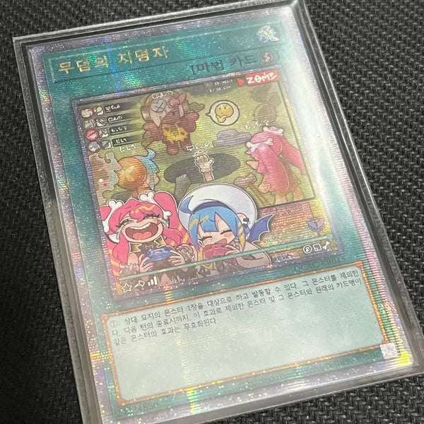 [BUNJANG] Yu-Gi-Oh! The Gravekeeper's / Geoncheon / QCAC-KR015 / 무덤의 지명자 신일 쿼식 (QCAC-KR015)