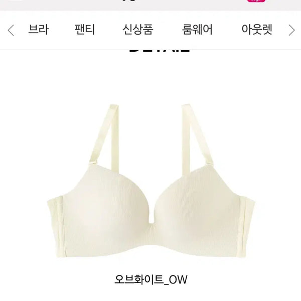 [BUNJANG] Aimée Feel Choomori Bra 75B Off-White / 에메필 초모리 브라 75B
