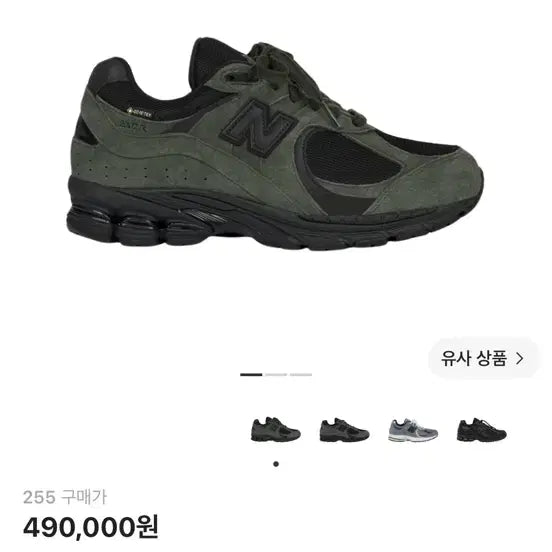 [BUNJANG] New Balance x JJJJound 2002R Gore-Tex Fine / 뉴발란스 x JJJ자운드 2002R 고어텍스 파인 255